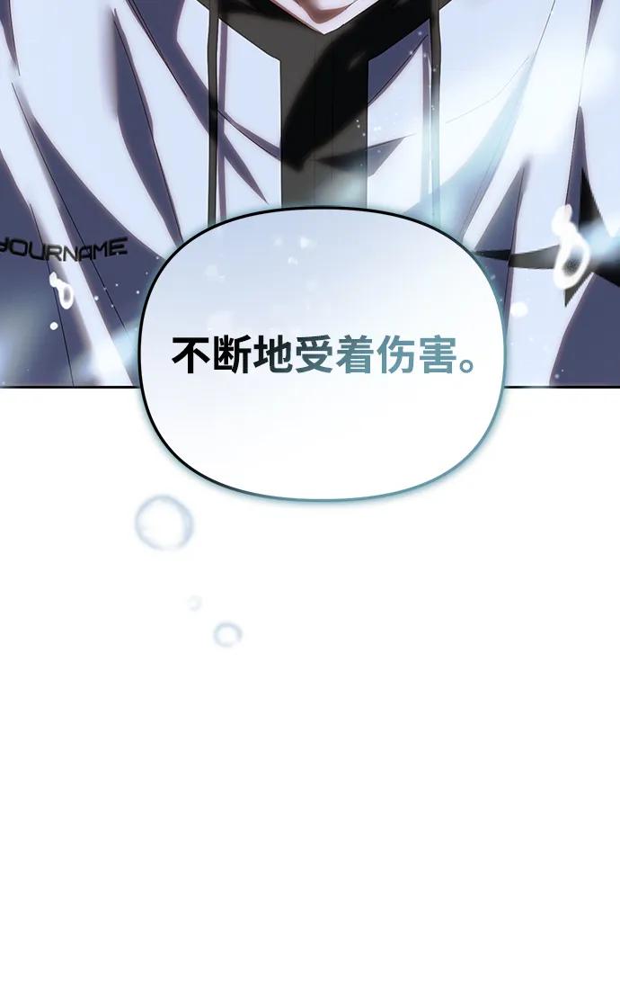 成为顶流男团的忙内 第42话 第30页
