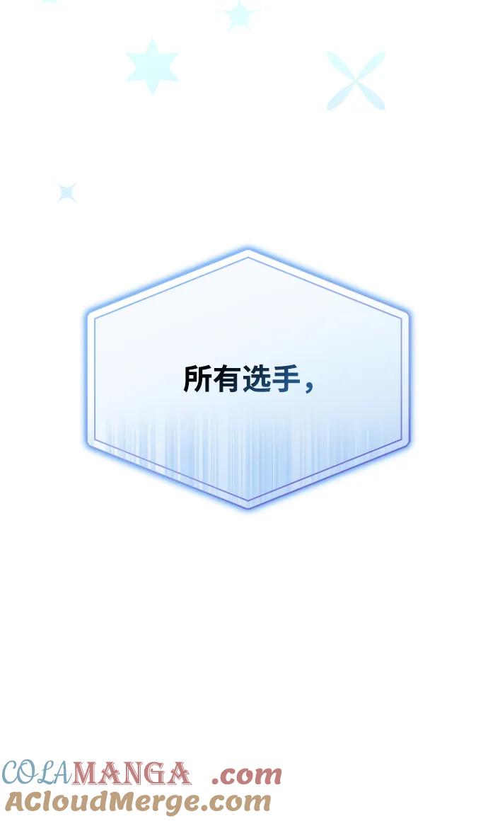 成为顶流男团的忙内 第42话 第58页