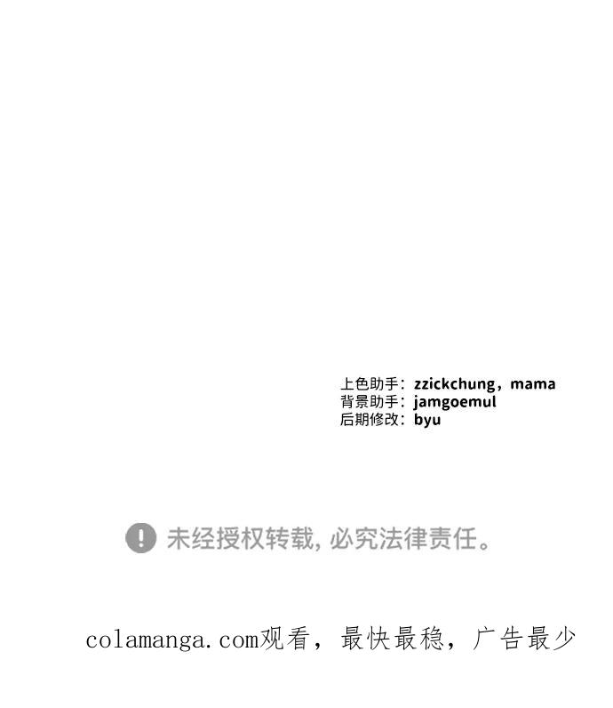 成为顶流男团的忙内 第43话 第75页