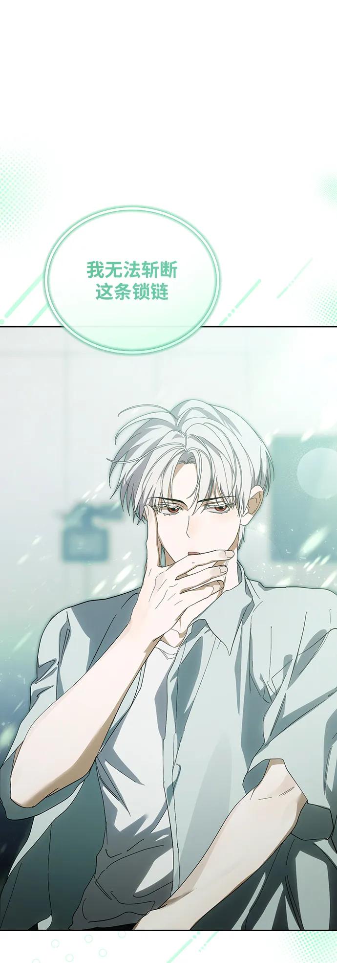 成为顶流男团的忙内 第43话 第54页