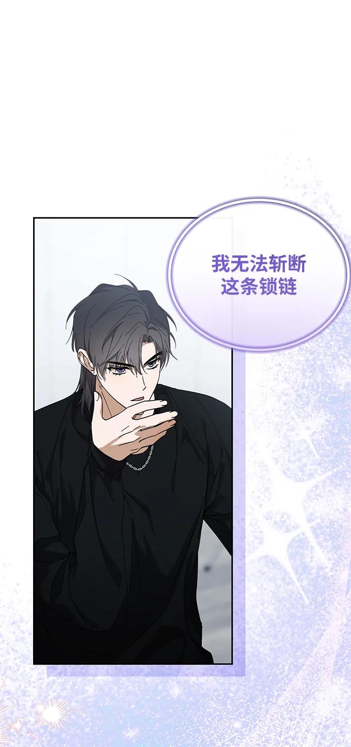 成为顶流男团的忙内 第43话 第57页