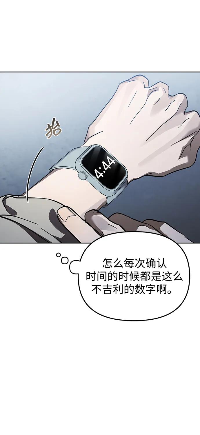 成为顶流男团的忙内 第43话 第69页
