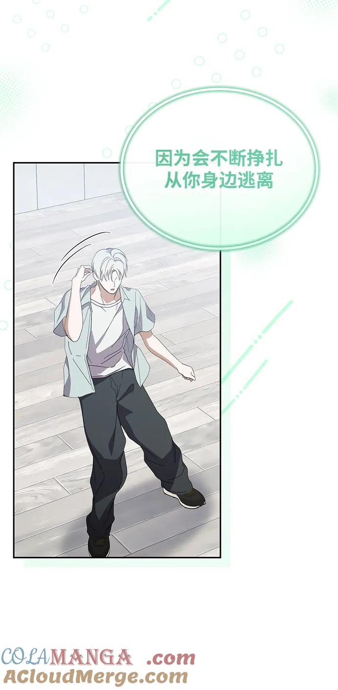 成为顶流男团的忙内 第43话 第55页