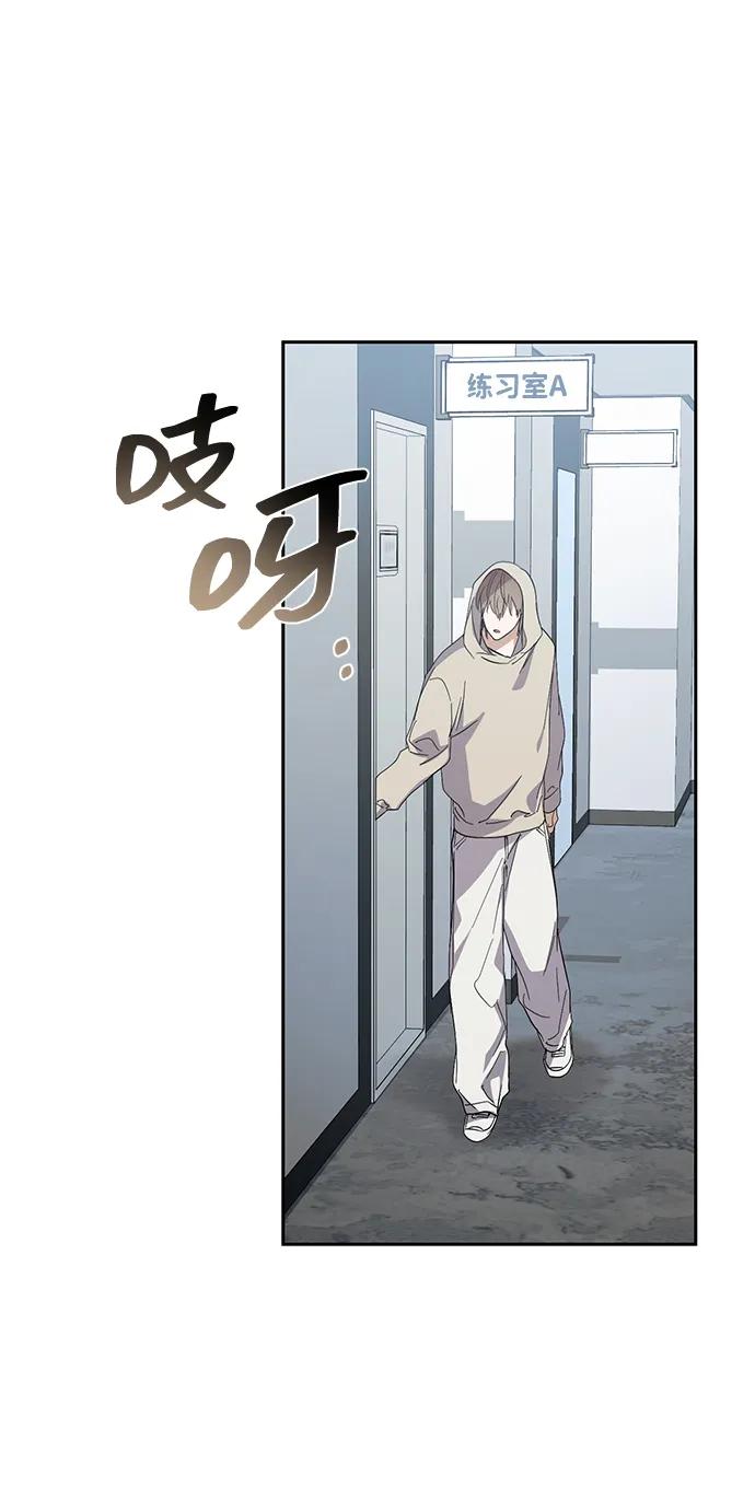 成为顶流男团的忙内 第43话 第66页
