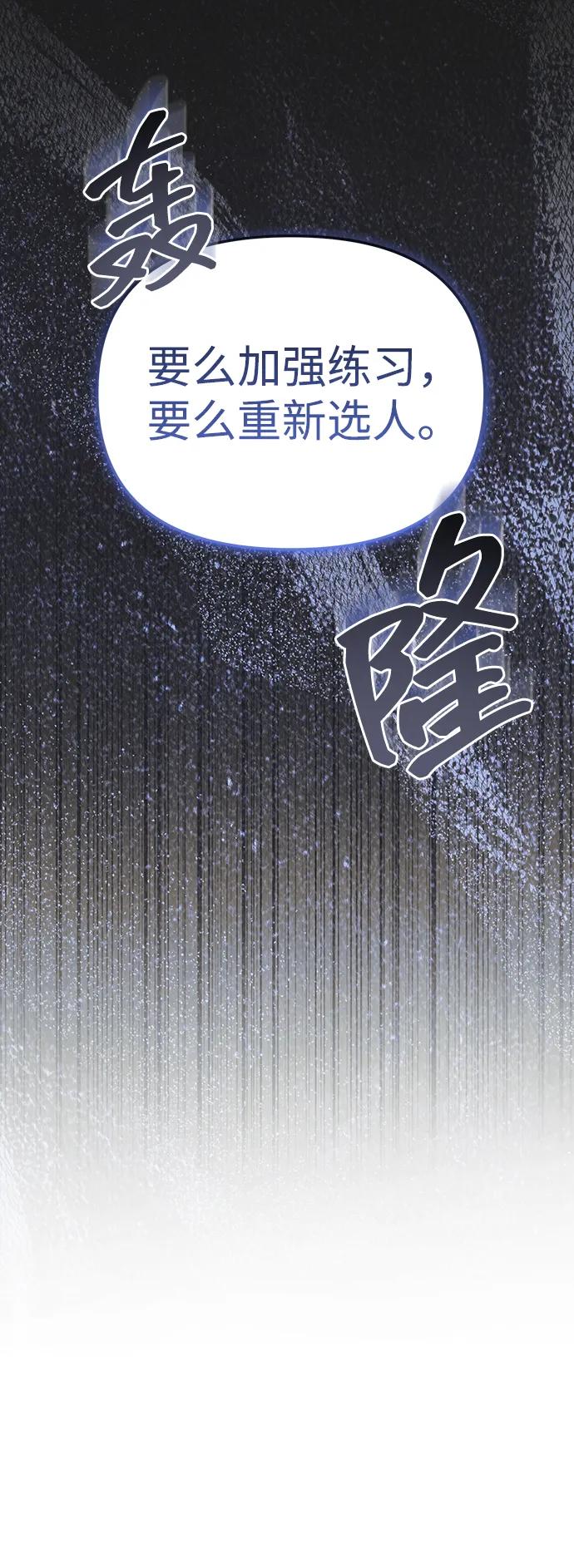 成为顶流男团的忙内 第43话 第65页