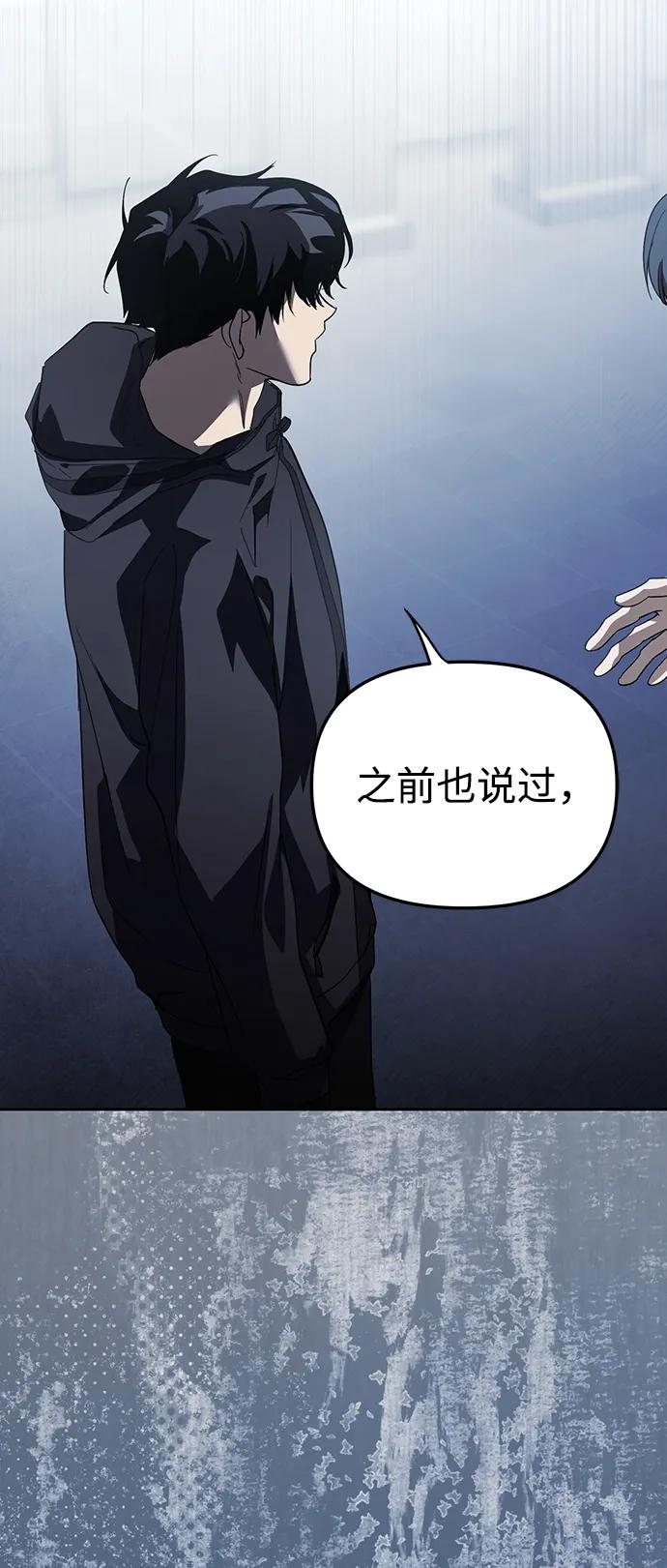 成为顶流男团的忙内 第43话 第72页