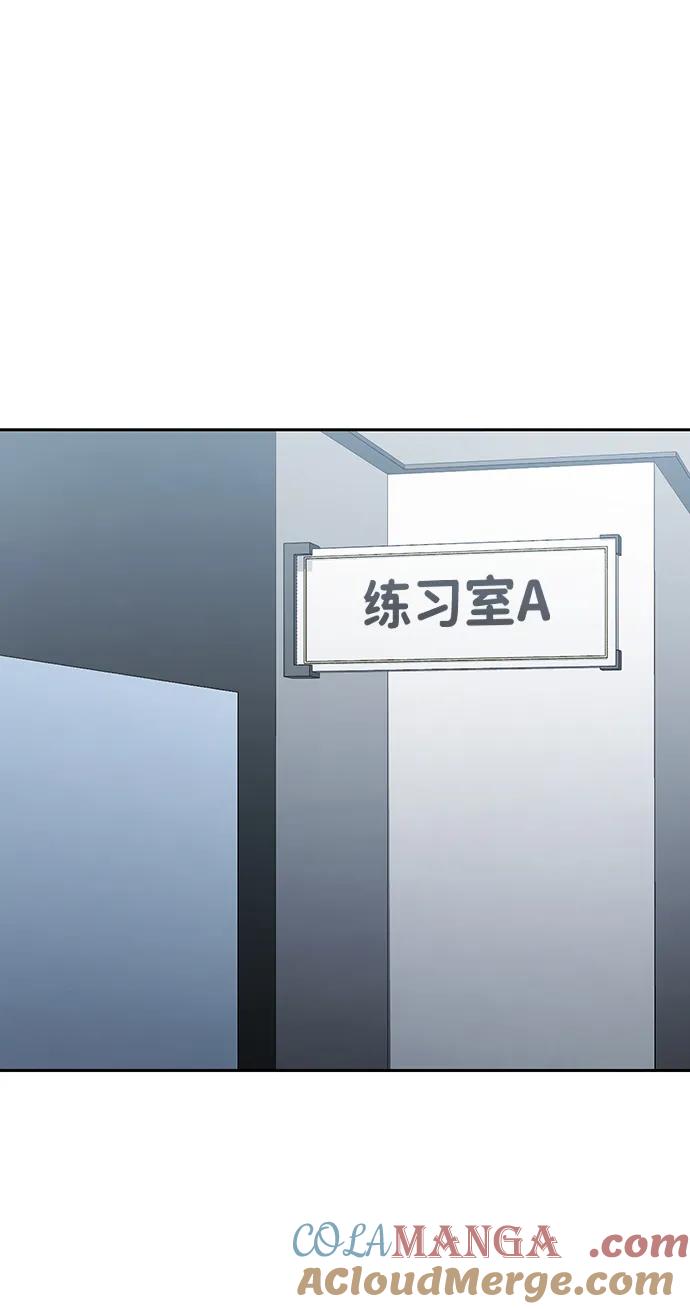 成为顶流男团的忙内 第43话 第67页