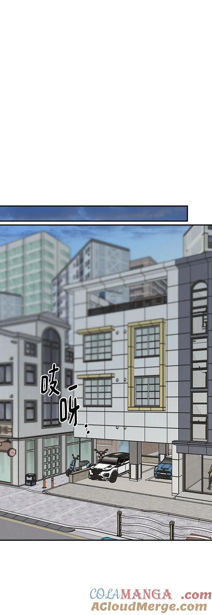 《利己恋爱论》第43话 第28页