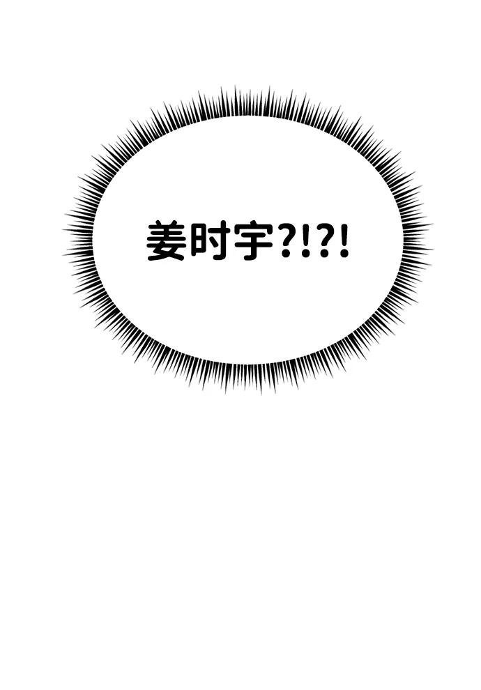 成为顶流男团的忙内 第43话 第74页