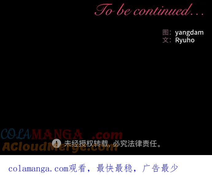 《暗黑变治愈的改写方法》第45话 第58页