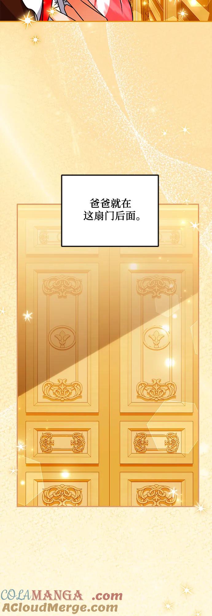 《暗黑变治愈的改写方法》第45话 第31页