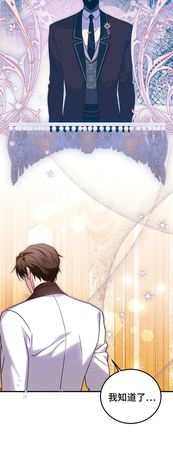 《暗黑变治愈的改写方法》第45话 第27页