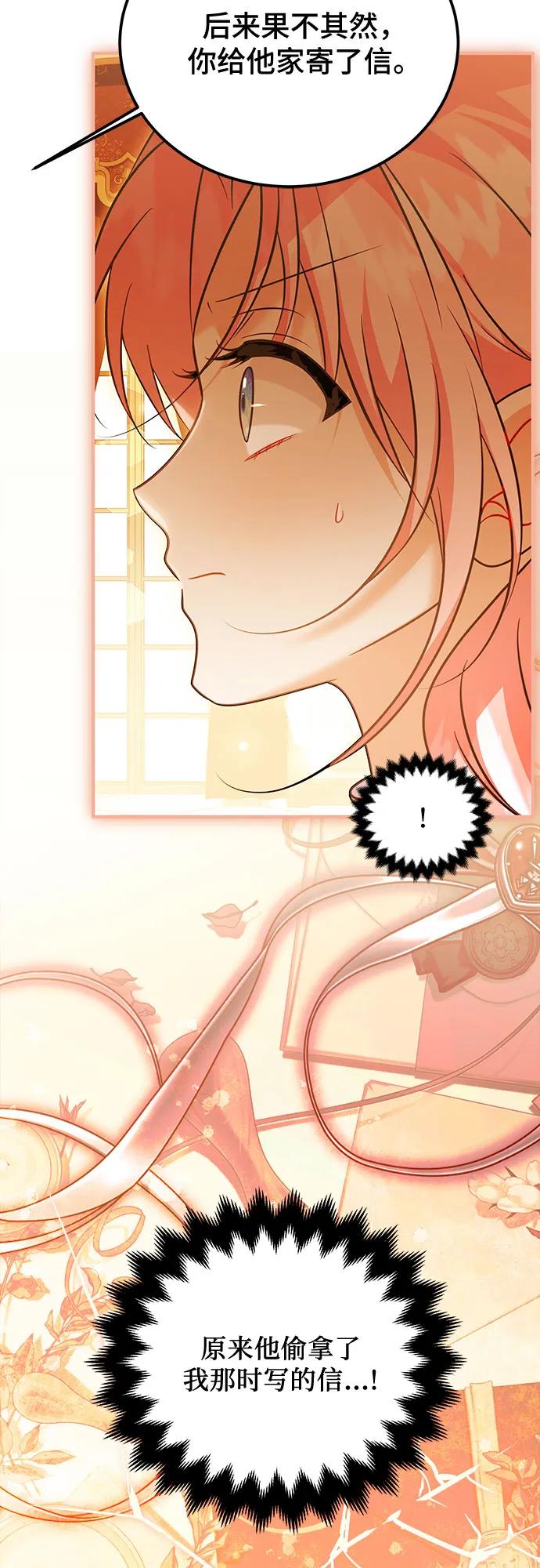 《暗黑变治愈的改写方法》第45话 第38页