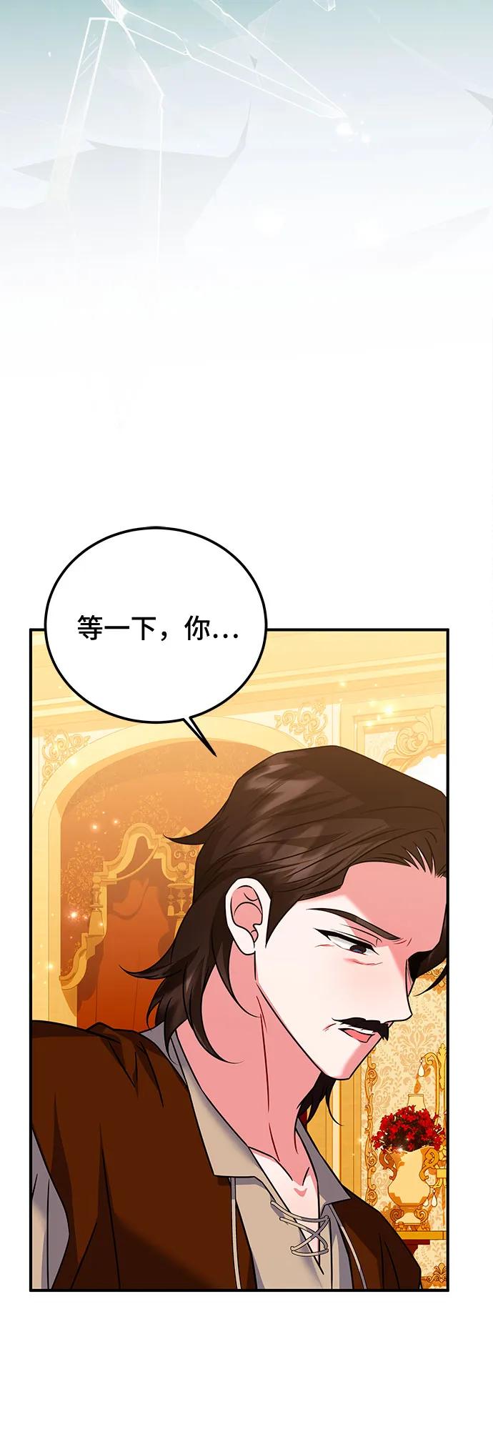 《暗黑变治愈的改写方法》第45话 第47页