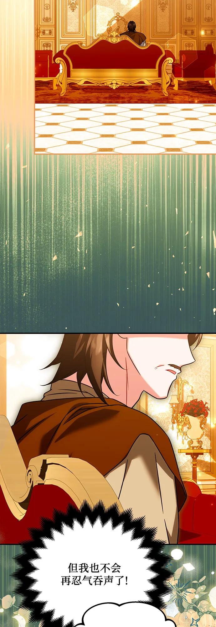 《暗黑变治愈的改写方法》第45话 第33页