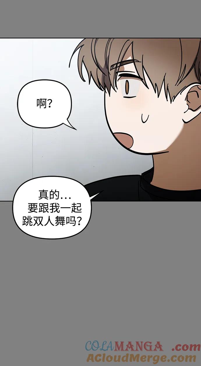 成为顶流男团的忙内 第46话 第64页