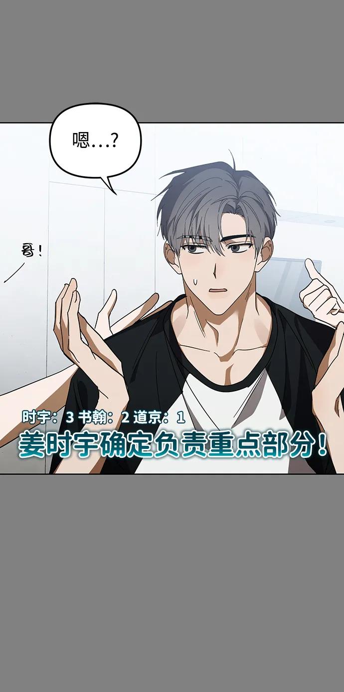 成为顶流男团的忙内 第46话 第62页