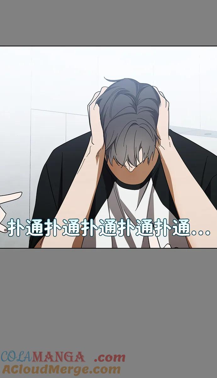 成为顶流男团的忙内 第46话 第61页