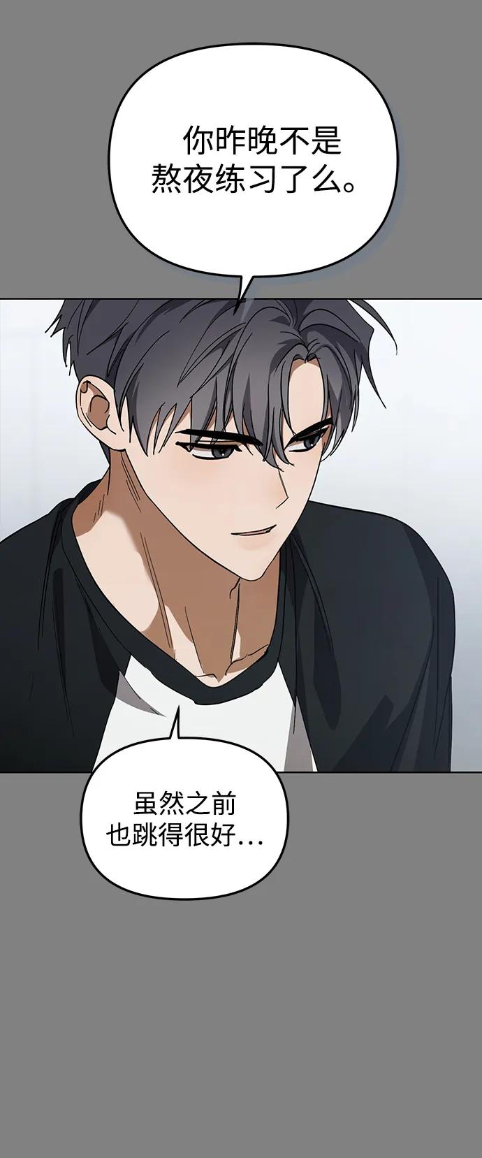 成为顶流男团的忙内 第46话 第65页