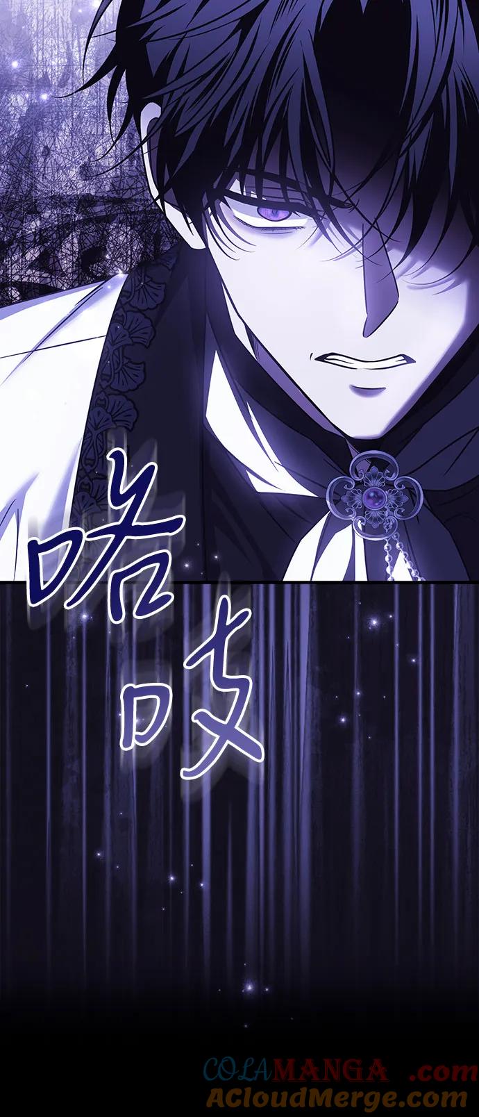 《暗黑变治愈的改写方法》第47话 第61页