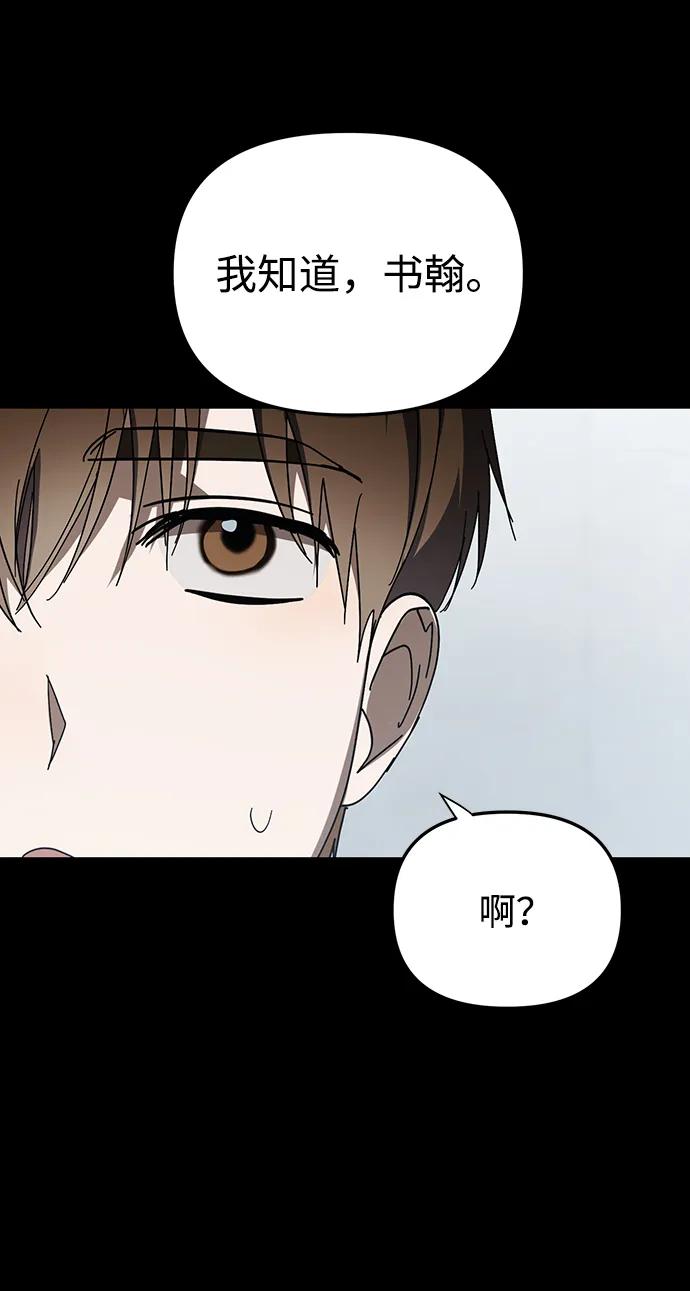 成为顶流男团的忙内 第47话 第33页