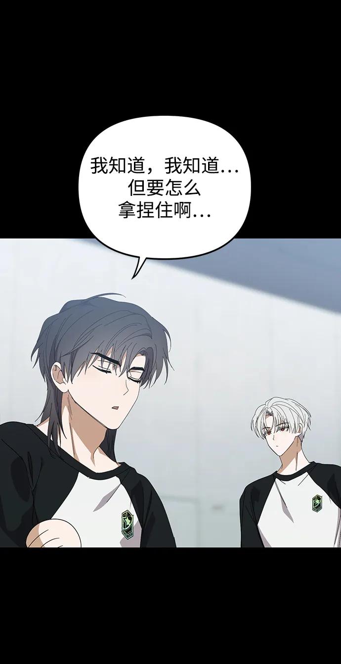 成为顶流男团的忙内 第47话 第20页
