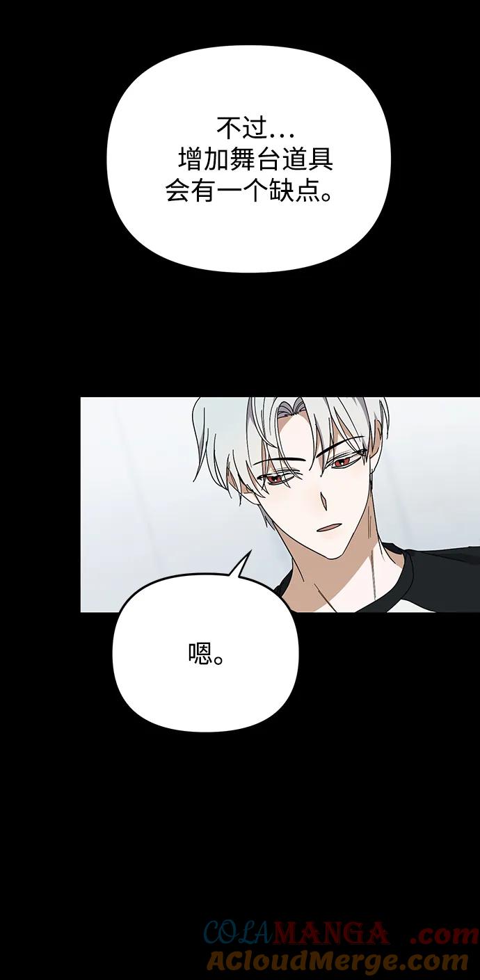 成为顶流男团的忙内 第47话 第25页