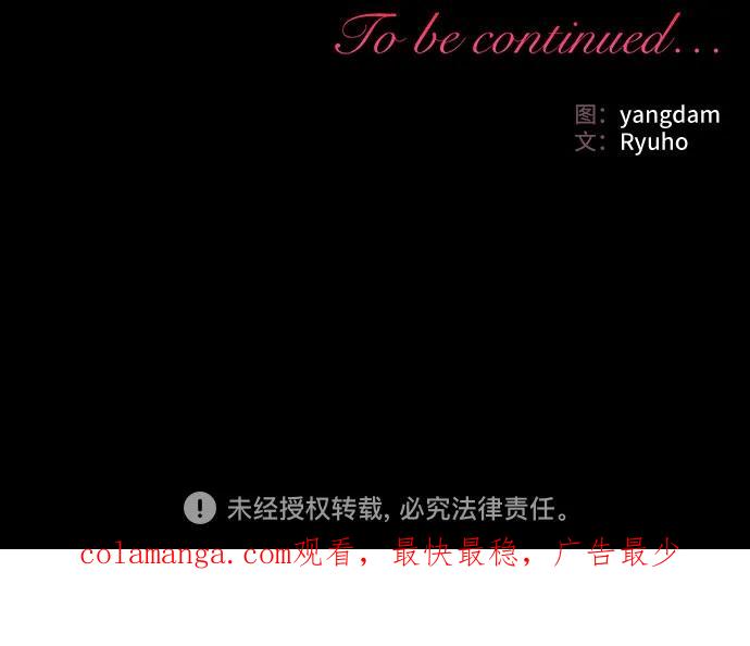 《暗黑变治愈的改写方法》第47话 第62页