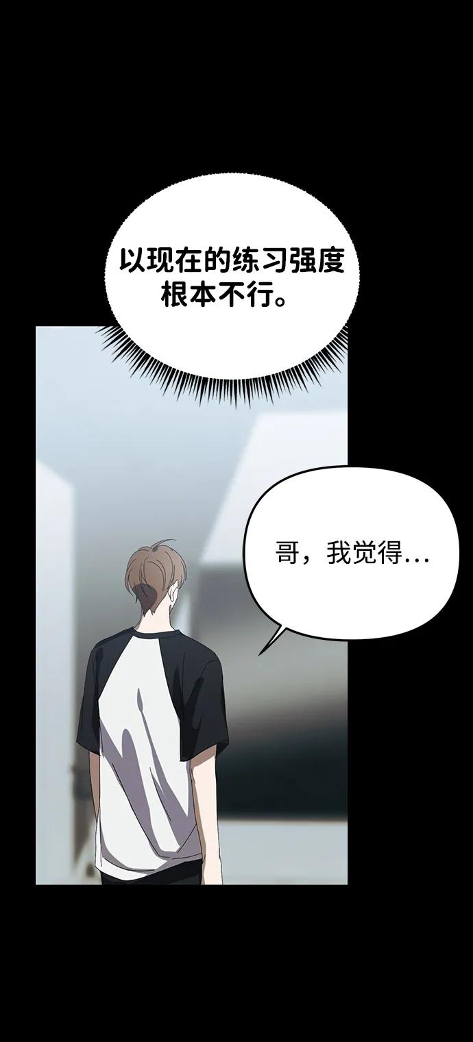成为顶流男团的忙内 第47话 第32页