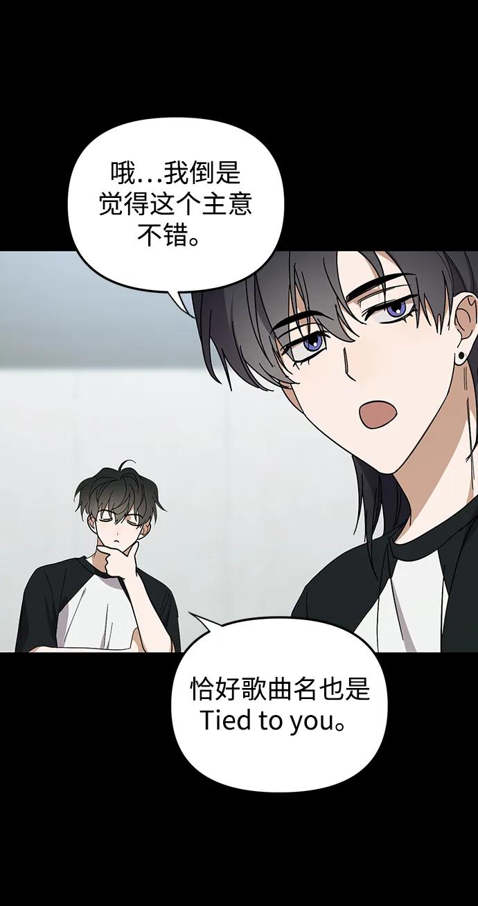 成为顶流男团的忙内 第47话 第24页