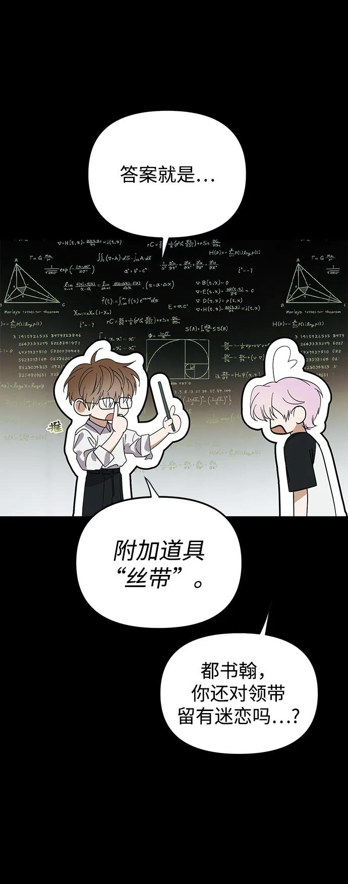 成为顶流男团的忙内 第47话 第23页