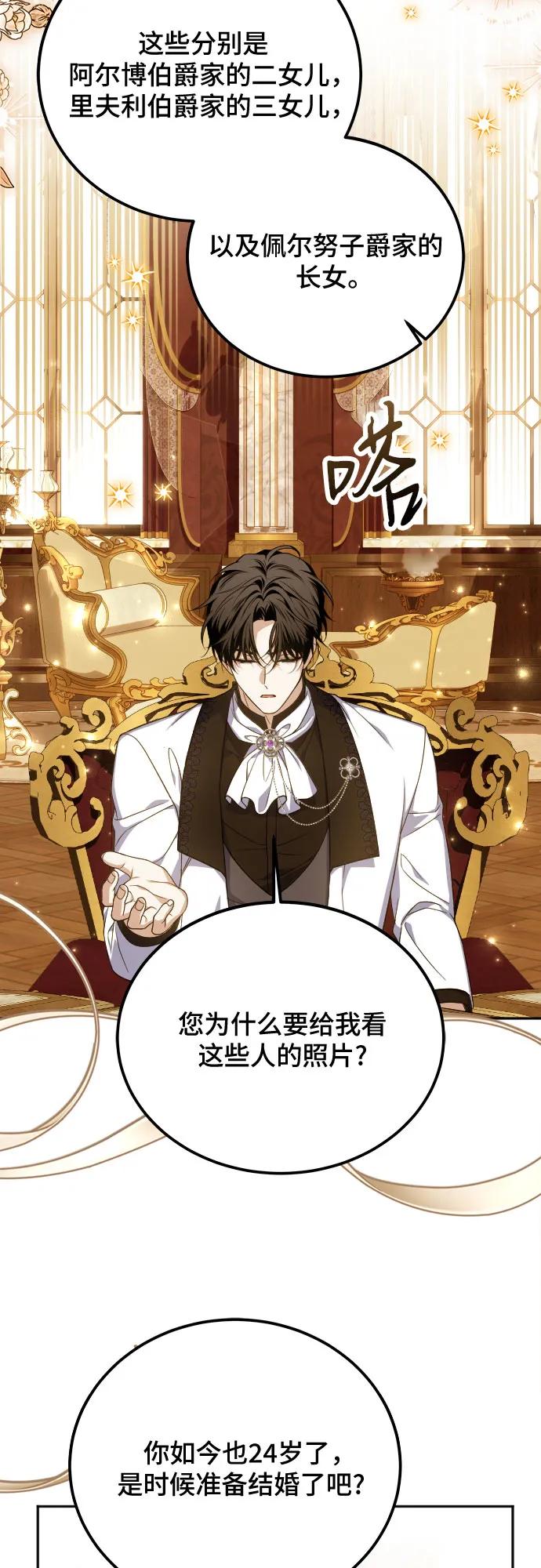 《暗黑变治愈的改写方法》第47话 第50页