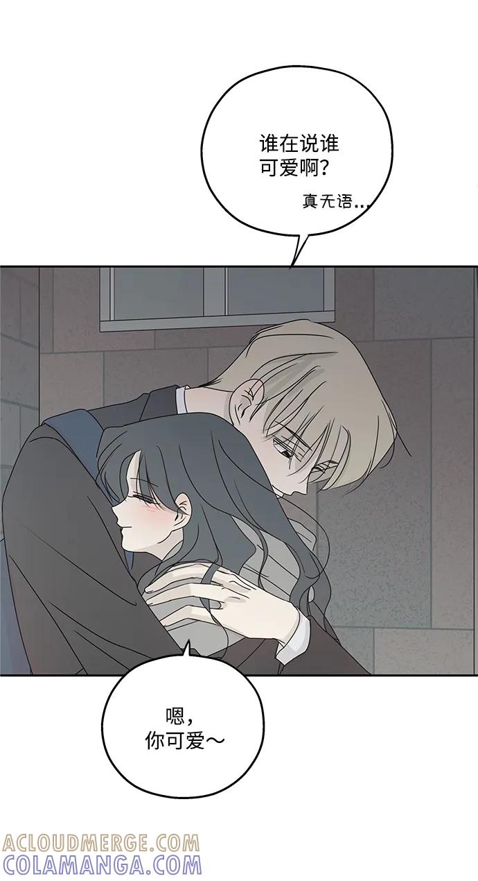 暗号是002! - 第48话 - 第43张图