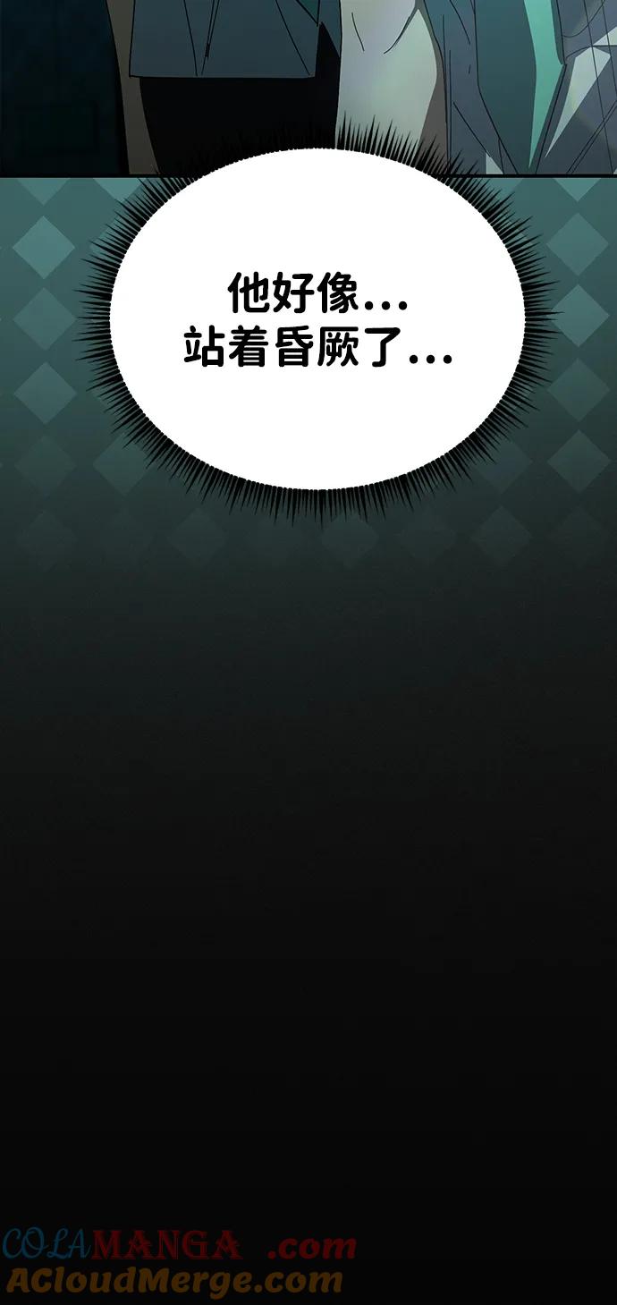 成为顶流男团的忙内 第48话 第82页