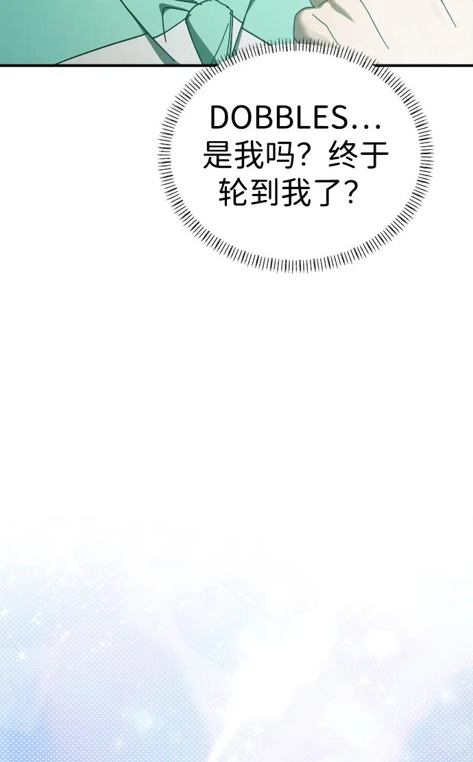成为顶流男团的忙内 第48话 第59页