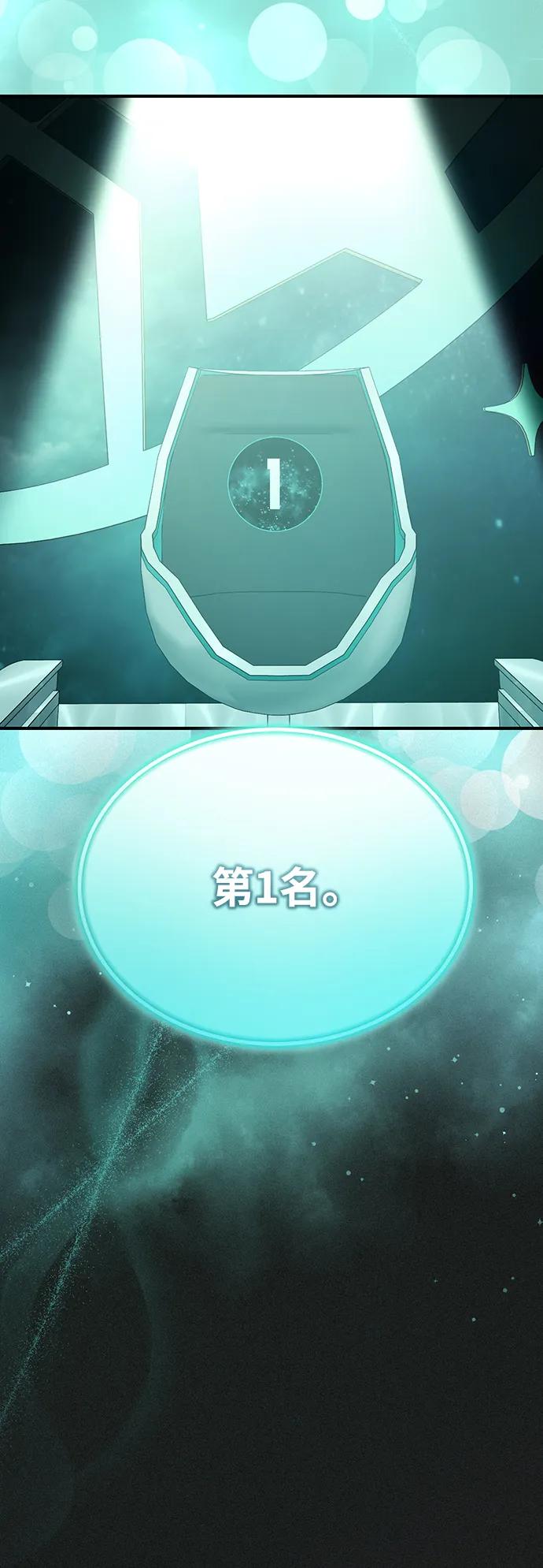 成为顶流男团的忙内 第48话 第80页
