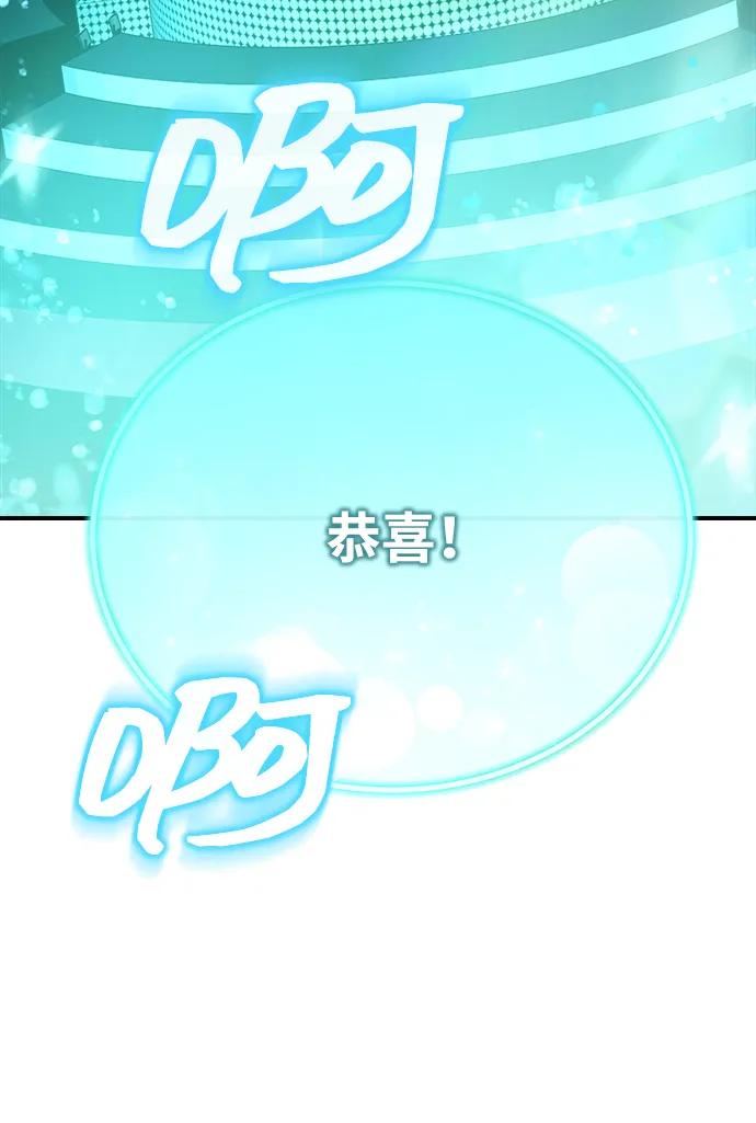 成为顶流男团的忙内 第48话 第62页