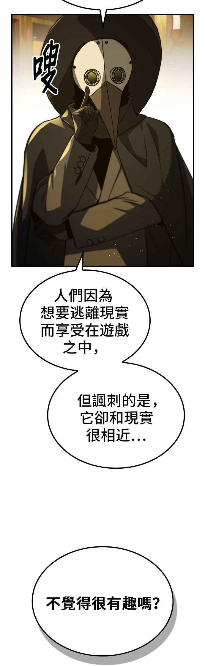 《BE结局制造者》第49话 第32页