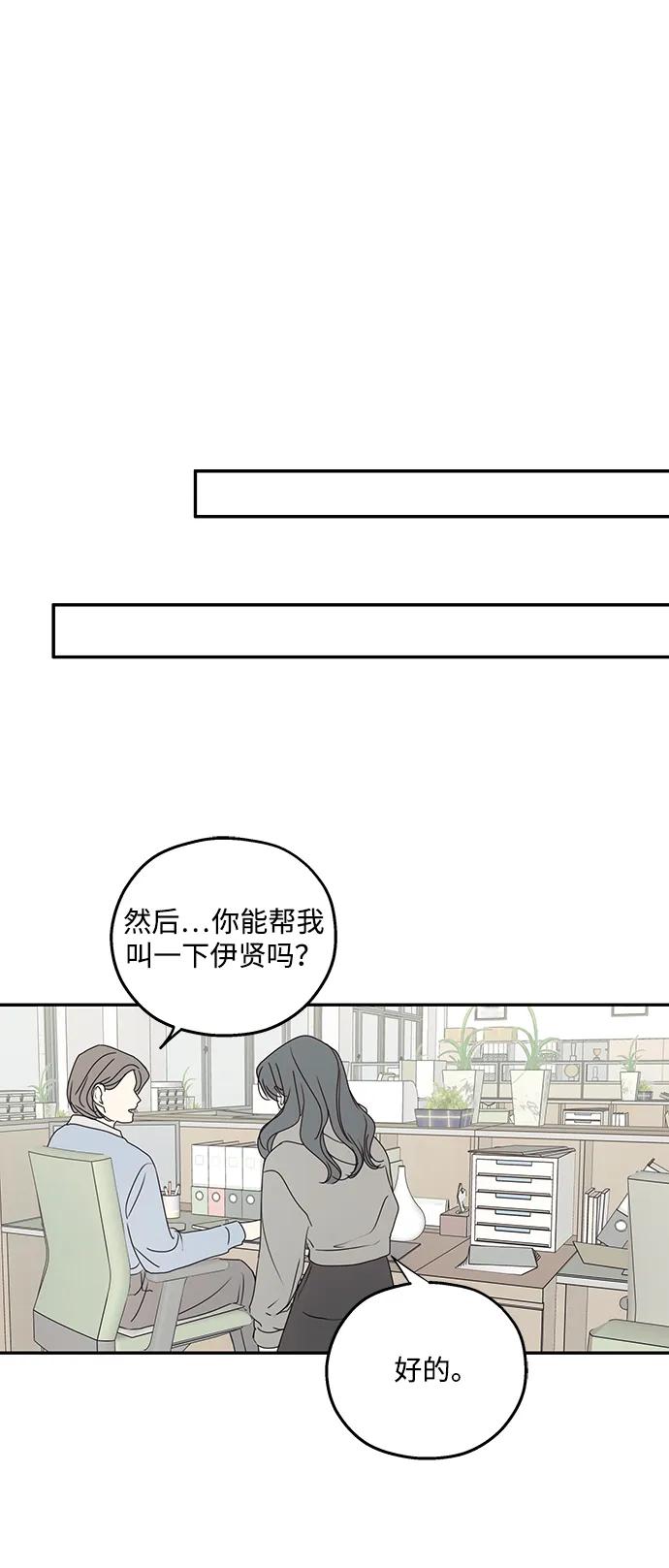 暗号是002! - 第49话 - 第38张图
