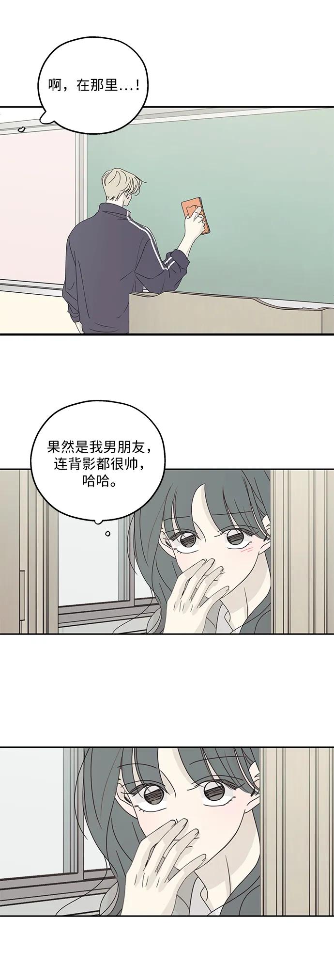 暗号是002! - 第49话 - 第42张图