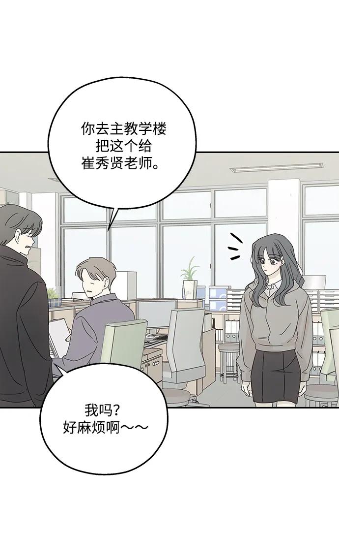 暗号是002! - 第49话 - 第39张图