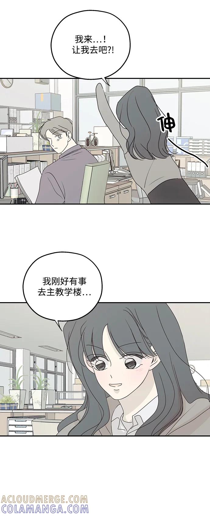 暗号是002! - 第49话 - 第40张图