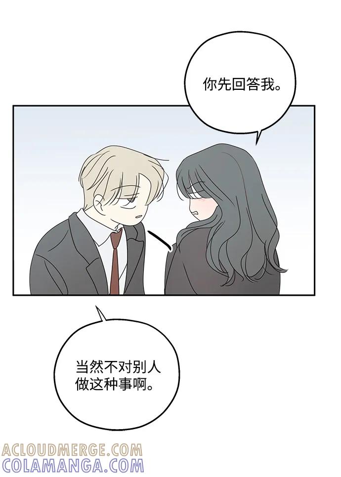 暗号是002! - 第50话 - 第25张图