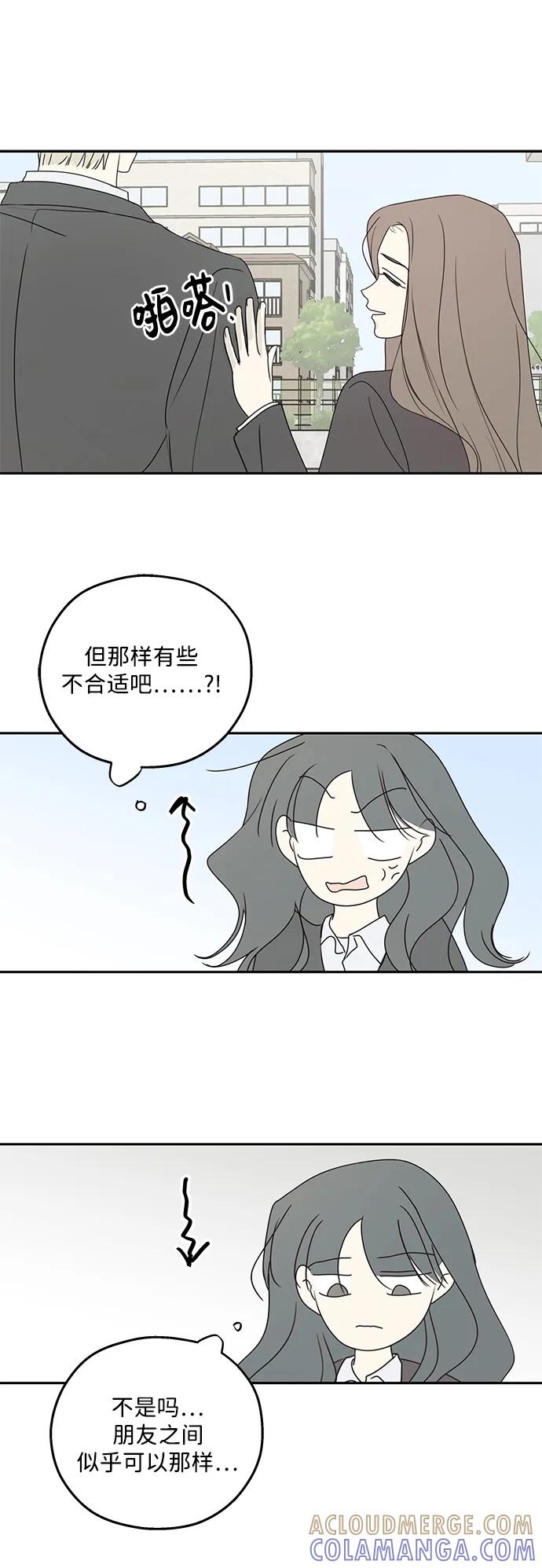 暗号是002! - 第50话 - 第16张图