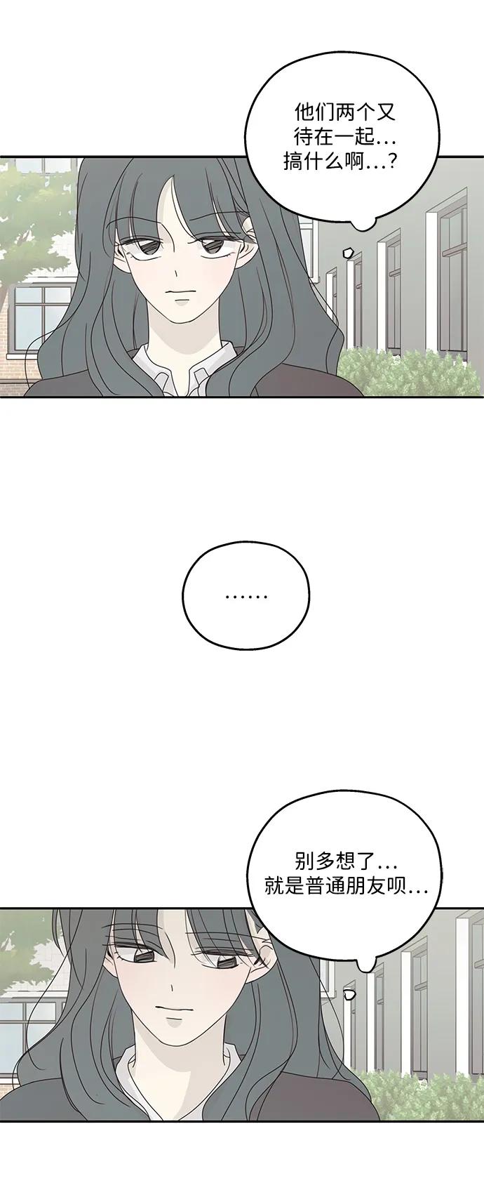 暗号是002! - 第50话 - 第12张图