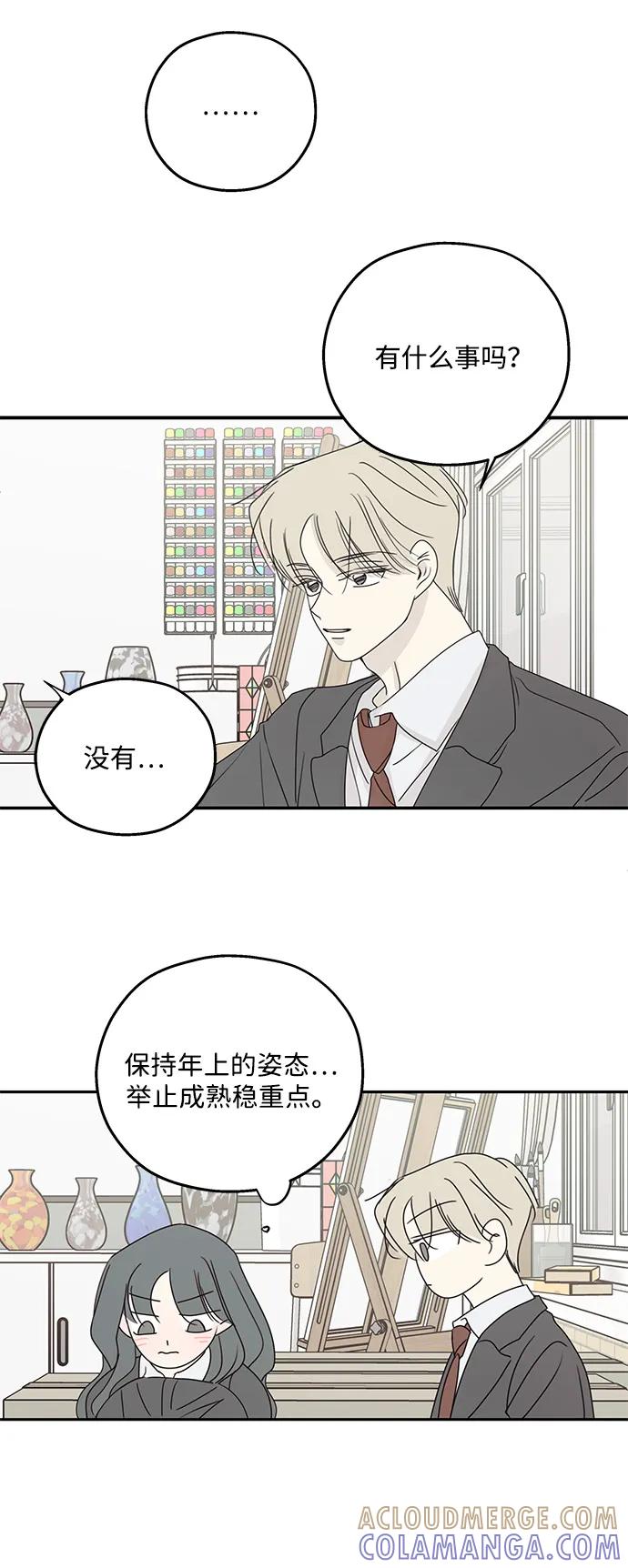 暗号是002! - 第50话 - 第19张图