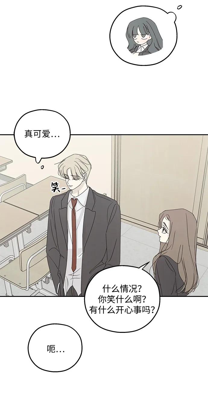 暗号是002! - 第50话 - 第36张图