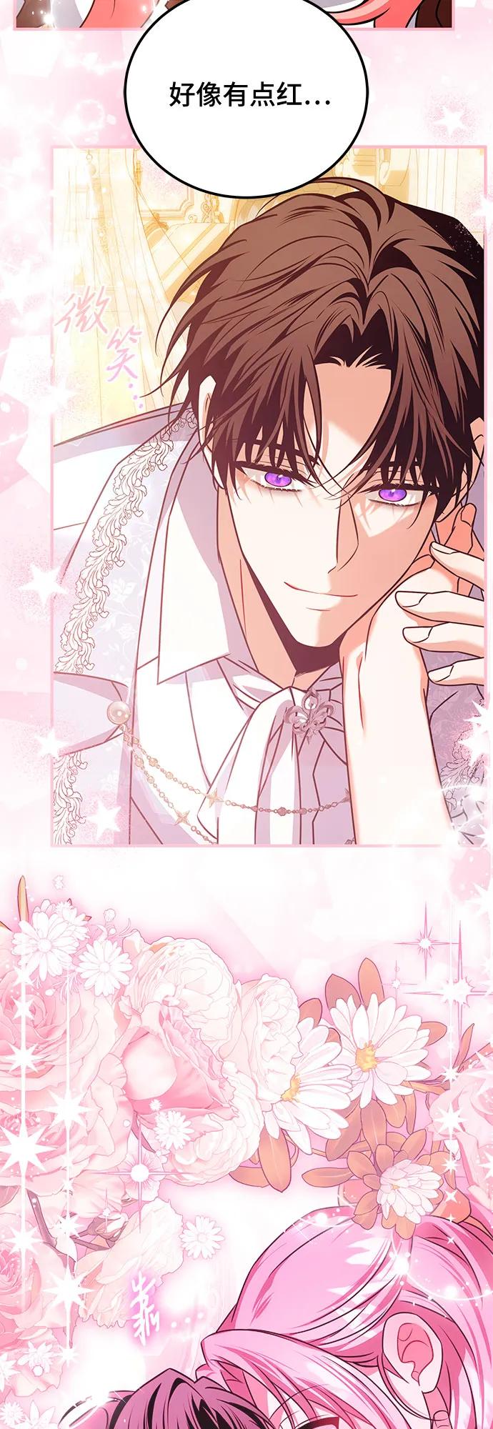 《暗黑变治愈的改写方法》第50话 第38页