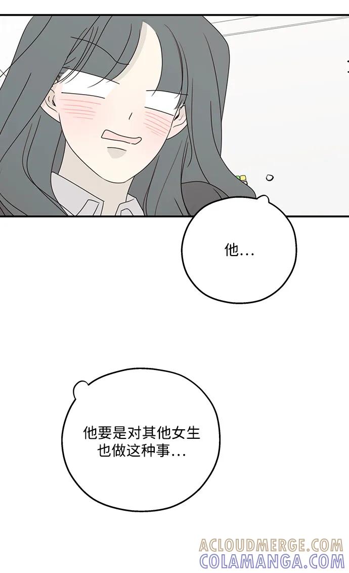 暗号是002! - 第50话 - 第22张图