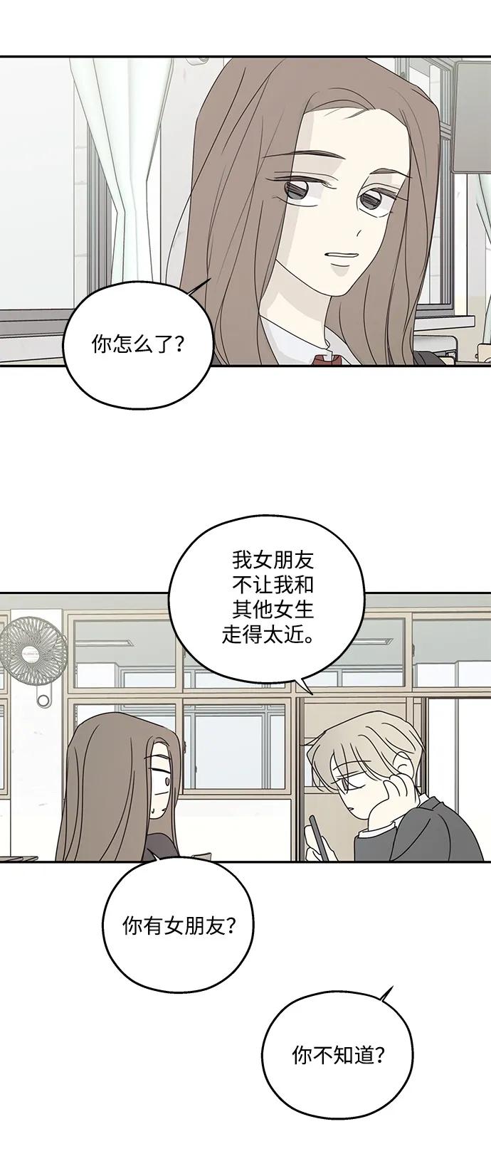 暗号是002! - 第50话 - 第38张图